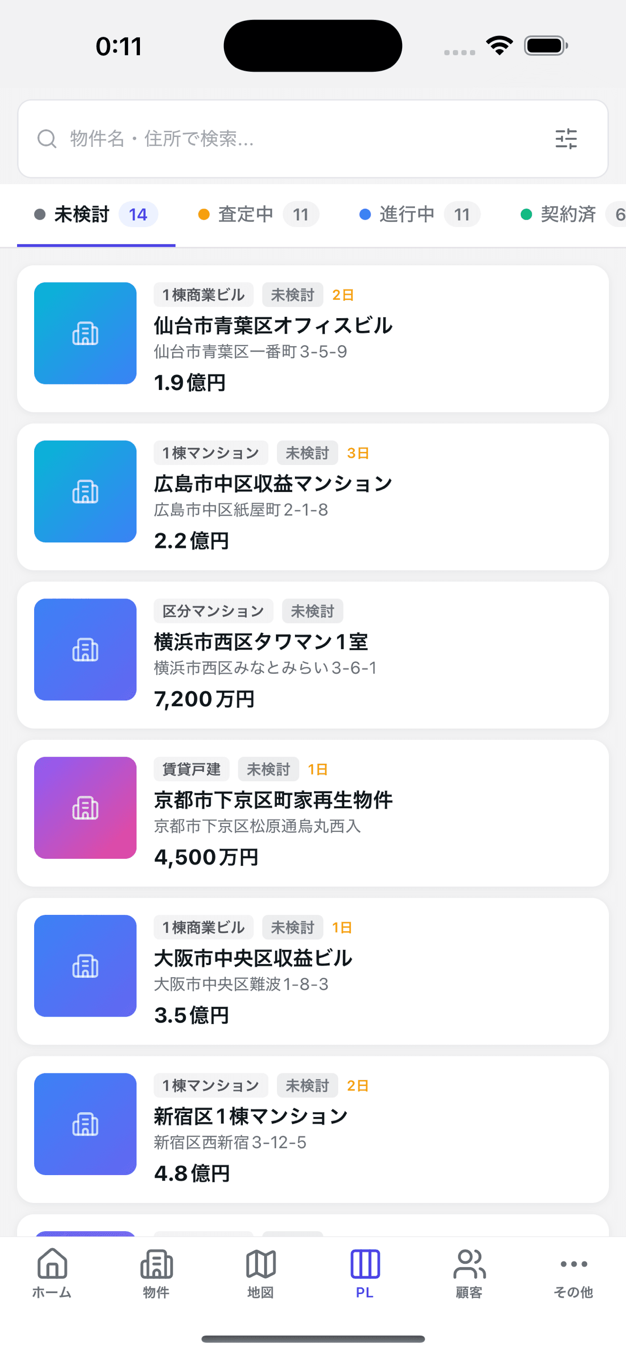 パイプライン